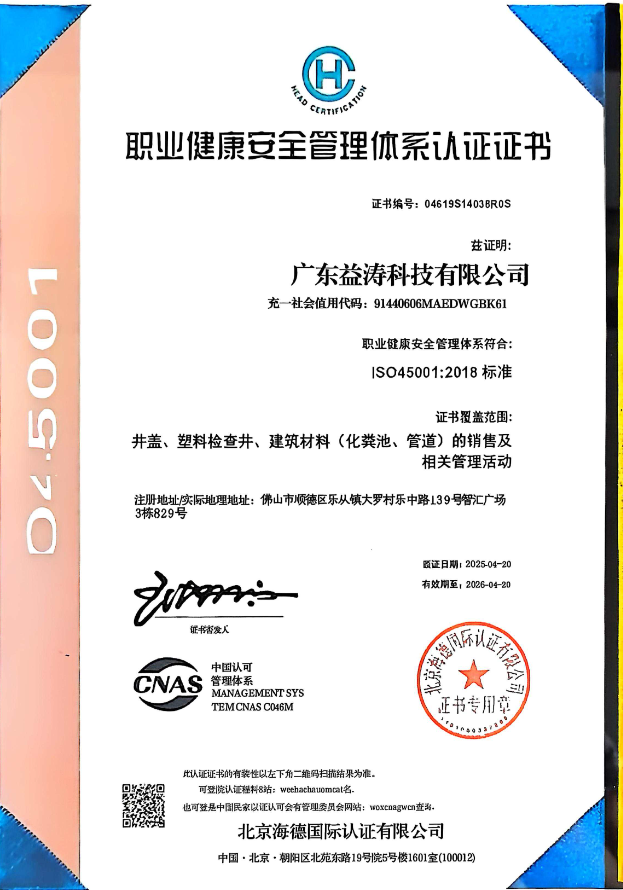 东莞生态园荣誉证书