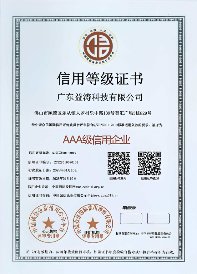 东莞生态园荣誉证书