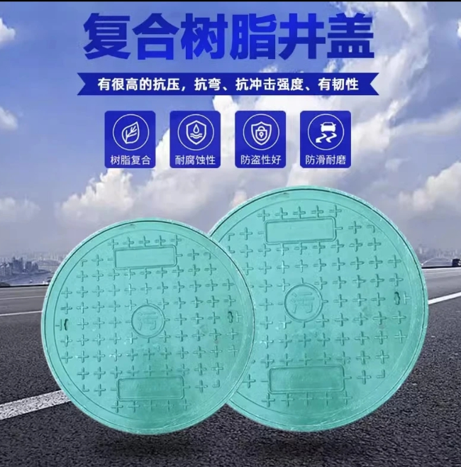 东莞生态园树脂复合圆井展示